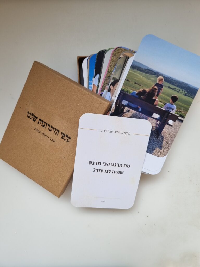 קלפי הזיכרונות שלנו