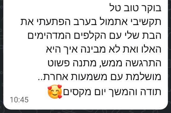 מתנה מרגשת עם משמעות אחרת