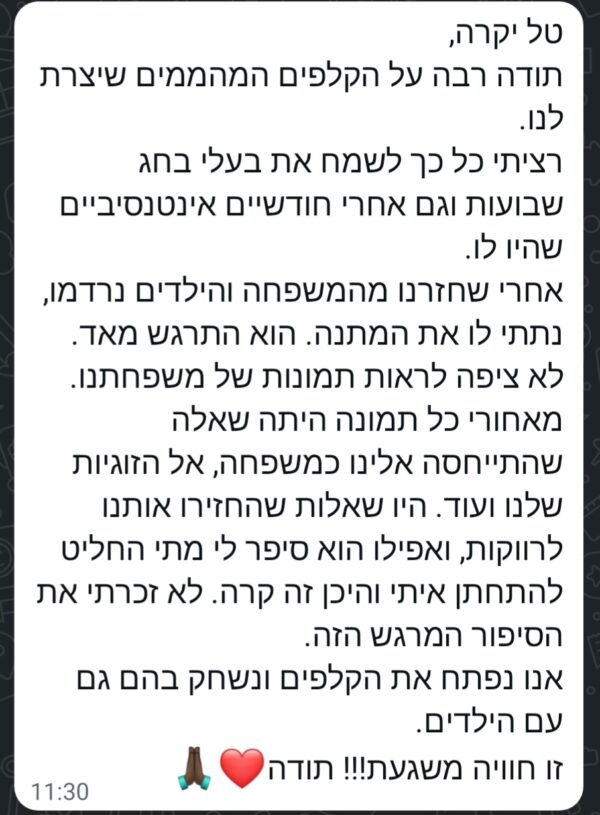המלצה למתנה אישית ומרגשת ליום נישואים