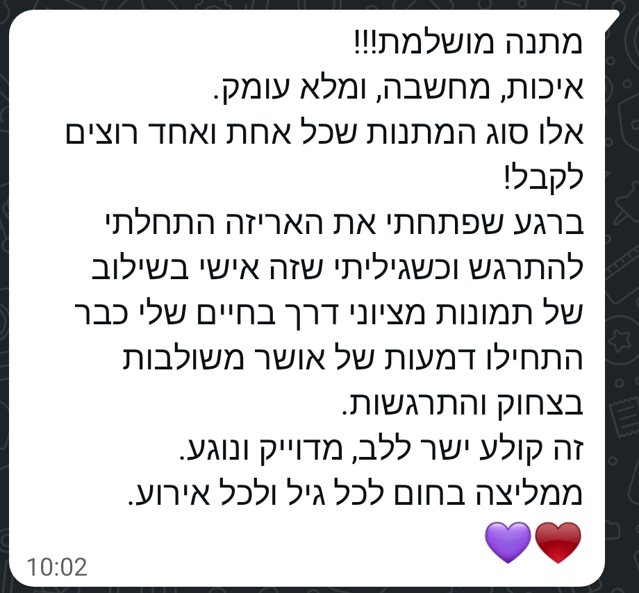 מתנה מרגשת ומקורית ליום הולדת