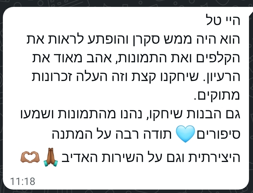 מתנה אישית ומרגשת קלפים בהתאמה אישית